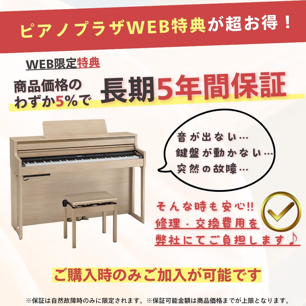 Amazon | 【◇延長5年保証セット◇】ROLAND HP704 ローランド HP-704